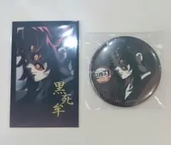 鬼滅の刃 黒死牟 ufotable DINING チェキ&缶バッジ　2点セット
