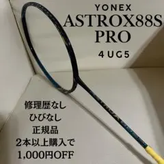 2026年最新】アストロクス88S pro 4uの人気アイテム - メルカリ