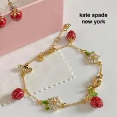 ケイトスペード 苺 ストロベリーフィールズ ブレスレット