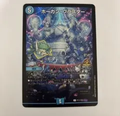 2026年最新】ホーガン・ブラスターの人気アイテム - メルカリ