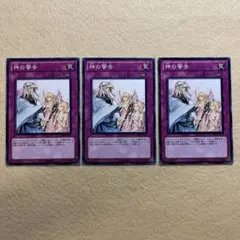 匿名配送　神の警告　DREV　初版3枚