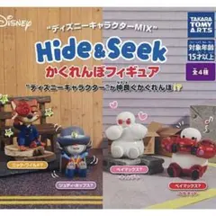 ディズニーHide&Seekかくれんぼフィギュア ニック ジュディ ベイマックス