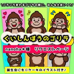 nanoha＊様　リクエストページ【保育教材2点】