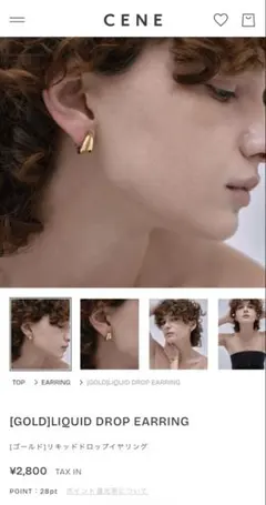 CENE [GOLD] LIQUID DROP EARRING