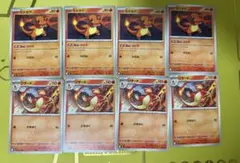 ヒトカゲ × 4枚 リザード × 4枚　ポケモンカードゲーム　②