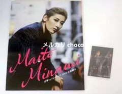 水美舞斗さん直筆サイン入り ファーストフォトブック おまけつき 水美舞斗さん直筆サイン入り ファーストフォトブック おまけつき