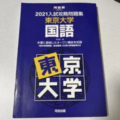 東大模試 理系 6セット 東大模試 理系 6セット