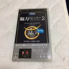 脳力トレーナー ポータブル 2