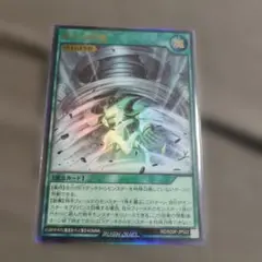 帝王の烈旋　ウルトラ【ラッシュデュエル】