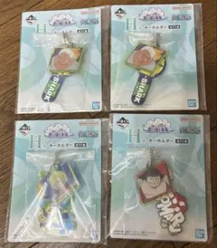 一番くじ　ワンピース　思い描く未来　H賞キーホルダー　４個セット