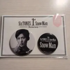 Snow Man 目黒蓮 1st Anniversary 缶バッジ