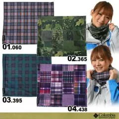Columbia（コロンビア）　テルネックガード　ネックウォーマー　UV対策