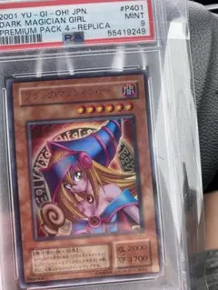 ブラックマジシャンガール　p4 replica 9