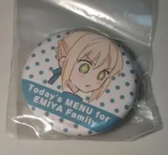 衛宮さんちの今日のごはん ufotable cafe くじ引き缶バッジ セイバー