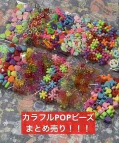 カラフル　ビーズセット　ブレスレット