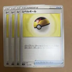 ポケモンカード　レベルボール