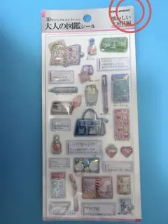 3D 大人の図鑑シール　懐かしい文房具編