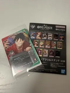ワンピースカードゲーム 一番くじプロモカード