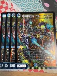 4枚 終末縫合王 ザキラーキーナリー 8