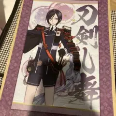 刀剣乱舞 一期一振＆薬研藤四郎 クリアファイル ファミリーマート限定
