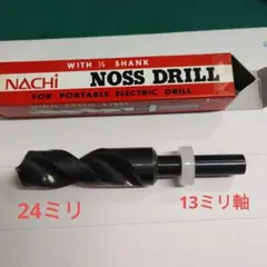 ツイストドリル NACHI 12.6mm 12本 未使用 D5-12 - メルカリ