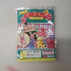 ダイソー ビーズキット ウサギ 薄いピンク
