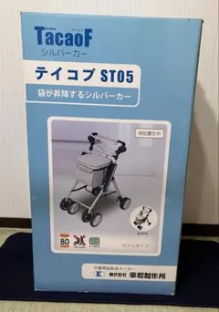 新品未使用品 幸和製作所 シルバーカー テイコブ ST05 TacaoFのサムネイル