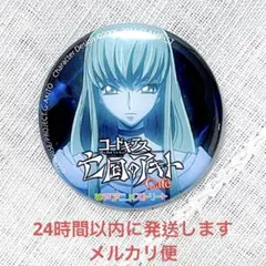 コードギアス 亡国のアキト 缶バッジ C.C. 神戸アニメストリート
