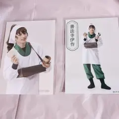 忍ミュ 15弾 再演 忍たま乱太郎 ランダムブロマイド 善法寺伊作 2点セット