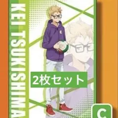 ハイキュー 月島蛍 思い出 ポスターコレクション ポスガチャ