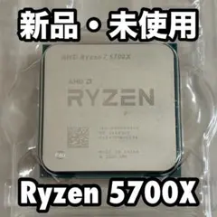 2026年最新】amd ryzen 7 5700x boxの人気アイテム - メルカリ