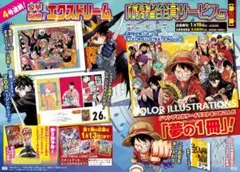 ジャンプ展 50周年 オールスターカードコレクション 電影少女 2枚