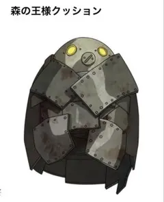 NieR:Automata Ver1.1a放送記念くじ2 森の王様クッション