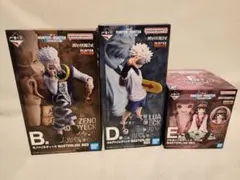 一番くじ　ハンターハンター　B賞D賞 E賞 フィギュア3点 キルア　アルカ　ゼノ