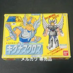 聖闘士星矢　キグナスクロス　聖衣大系 初期販売　窓付箱 聖闘士星矢 キグナスクロス 聖衣大系 初期販売版 窓付箱 - メルカリ