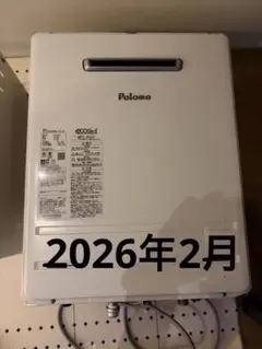 Paloma Gas Tankless Water Heater (2024) - メルカリ