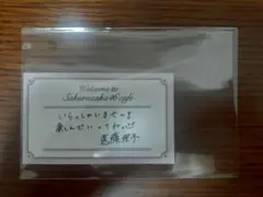 SAKURAZAKA46 CAFE　予約特典　ショップカード　遠藤理子