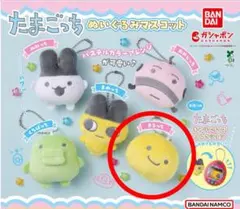 たまごっち ぬいぐるみマスコット まるっち 3個セット