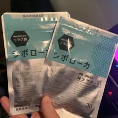 シボローカ ダイエットサプリ 30粒　2つセットのサムネイル