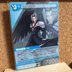 fftcg セフィロス 13-212S/9-161S - メルカリ