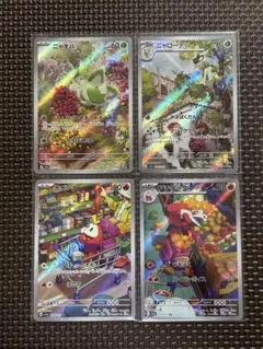 ニャオハ ニャローテ AR 各10枚 20枚セット トリプレットビート Amazon.co.jp: ポケモンカードゲームSV sv1a 強化拡張パック