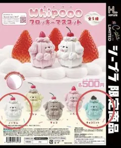 【未開封】Whipooo ホイプー フロッキーマスコット ノーマル チョコミント
