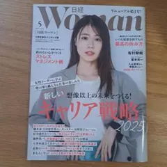 m*Y様 日経ウーマン 2025年5月号