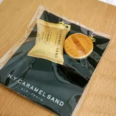 N.Y.CARAMEL SAND ミニチュアチャーム 未開封
