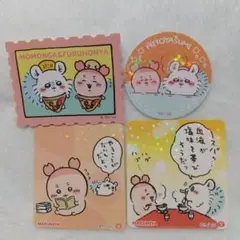 【ちいかわ】ステッカー 4枚セット モモンガ 古本屋