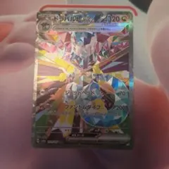 ドラパルトex SAR SV8a テラスタルフェスex 221/187