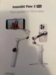 인스타360 플로우 2 프로 본체 서밋 화이트