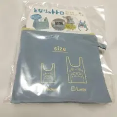 トトロ エコバッグ Medium
