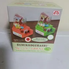 すみっコぐらし クレーンゲームおもちゃ 赤