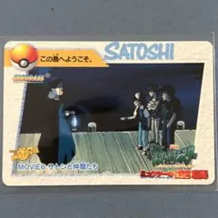 ポケモン カードダス アニメコレクション MOVIE6.サトシと仲間たち
